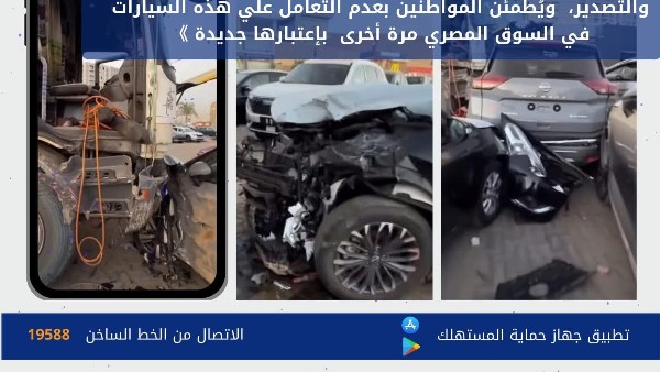 جهاز حماية المستهلك جهاز حماية المستهلك