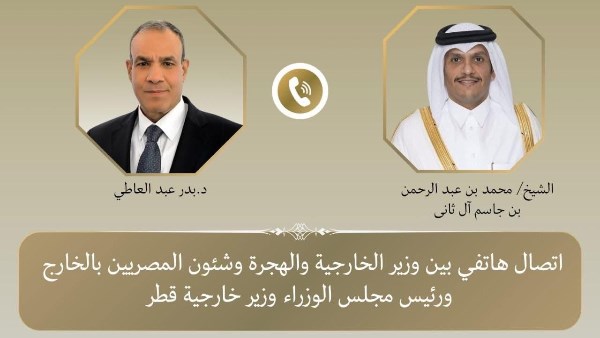 اتصال هاتفي بين وزير الخارجية والهجرة ونظيره القطري اتصال هاتفي بين وزير الخارجية والهجرة ونظيره القطري