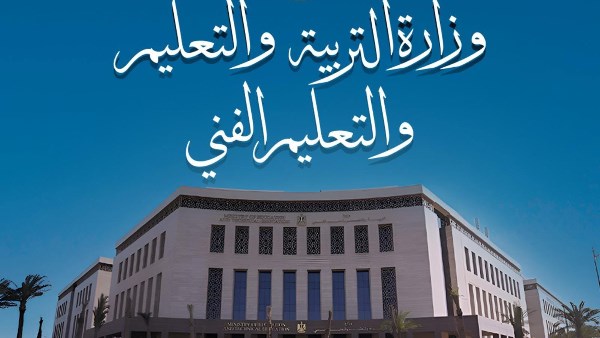 «التربية والتعليم» تعلن فتح باب التقديم الإلكتروني بالمدارس الرسمية والرسمية لغات