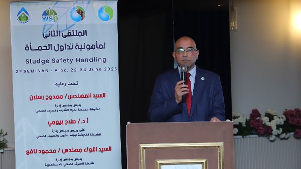 القابضة لمياه الشرب والصرف الصحي