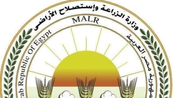 وزارة الزراعة 