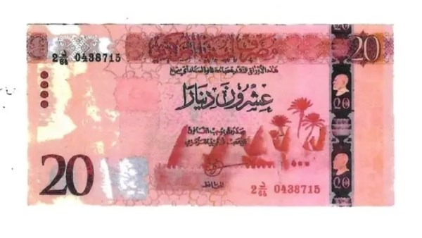 مصرف ليبيا المركزي يسحب فئات نقدية من التداول حتى نهاية سبتمبر مصرف ليبيا المركزي يسحب فئات نقدية من التداول حتى نهاية سبتمبر