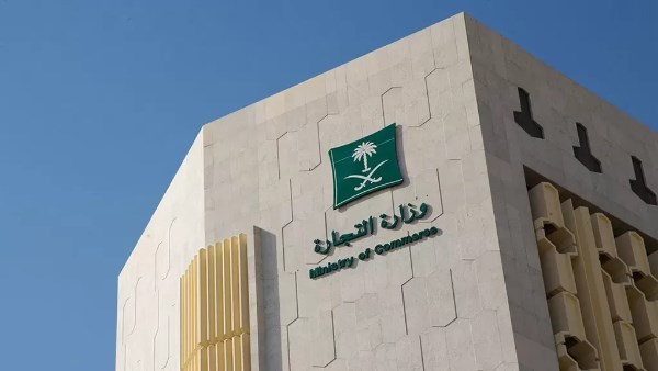 نداء مهم من وزارة التجارة السعودية للشركات.. غرامات مالية نداء مهم من وزارة التجارة السعودية للشركات.. غرامات مالية
