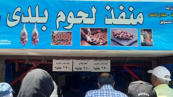اللحوم البلدية اللحوم البلدية