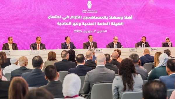 الهيئة العامة لبنك فلسطين الهيئة العامة لبنك فلسطين