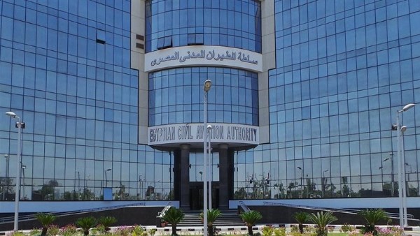 سلطة الطيران المدني سلطة الطيران المدني