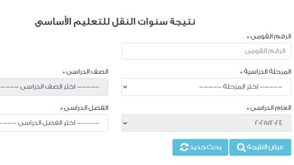 نتيجة الشهادة الإعدادية نتيجة الشهادة الإعدادية