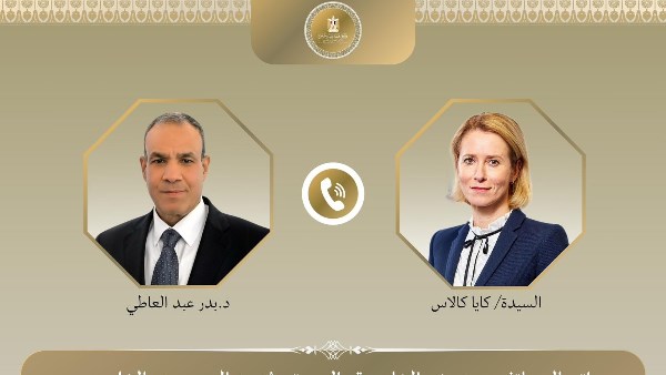 وزير الخارجية وزير الخارجية