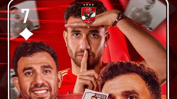 الأهلي يعلن عودة «تريزيجيه» استعدادًا لكأس العالم للأندية