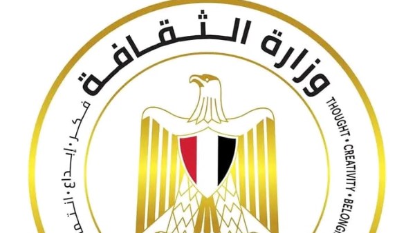 وزارة الثقافة