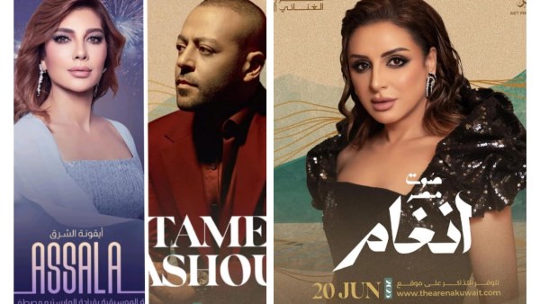 نجوم الطرب يضيئون موسم عيد الأضحى بحفلات غنائية في الكويت