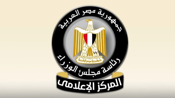 المركز الإعلامي لمجلس الوزراء المركز الإعلامي لمجلس الوزراء
