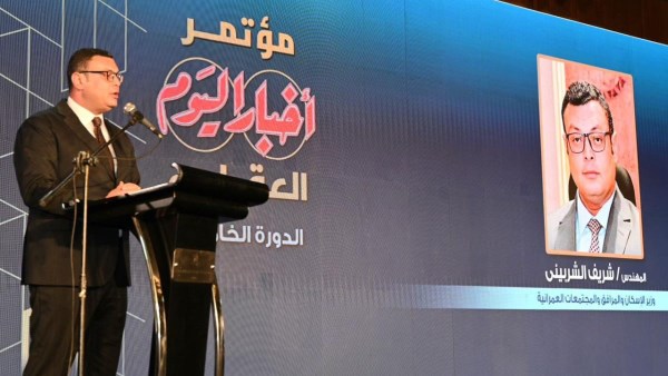 وزير الإسكان والمرافق والمجتمعات العمرانية