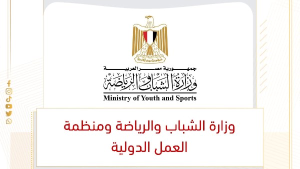 الشباب والرياضة ومنظمة العمل الدولية تنفذان ملتقي توظيف الشباب بالأسكندرية الشباب والرياضة ومنظمة العمل الدولية تنفذان ملتقي توظيف الشباب بالأسكندرية