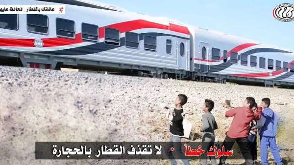 النقل تحذر من مخاطر رشق القطارات بالحجارة النقل تحذر من مخاطر رشق القطارات بالحجارة