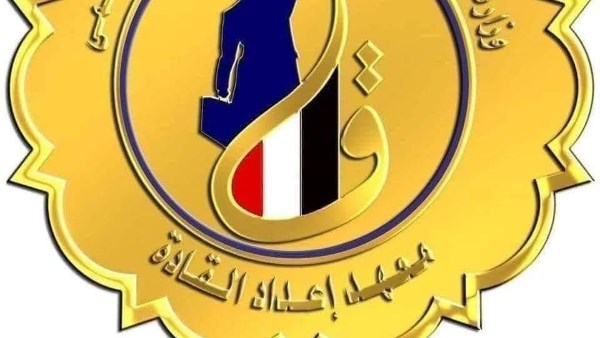 معهد إعداد القادة يطلق برنامج «صُنّاع التأثير» لتدريب شباب الجامعات على مهارات الإعلام الرقمي