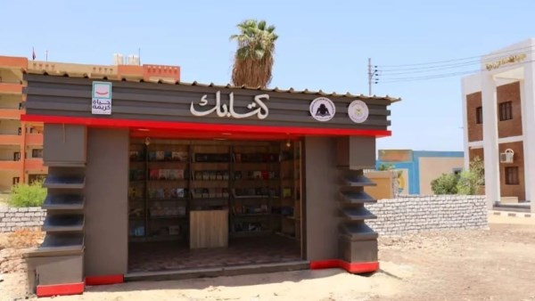 كشك كتاب
