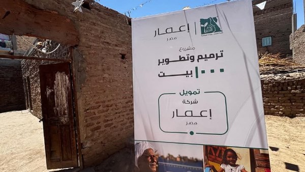 إعمار مصر إعمار مصر