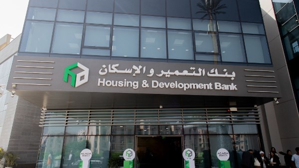 بنك التعمير والإسكان بنك التعمير والإسكان
