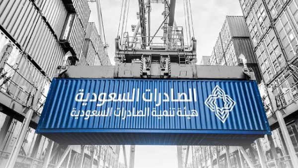 إطلاق الرقم الموحد الجديد لـ"الصادرات السعودية" لتسهيل التواصل وخدمة المصدرين إطلاق الرقم الموحد الجديد لـ"الصادرات السعودية" لتسهيل التواصل وخدمة المصدرين