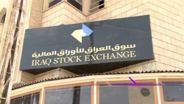 خلال شهر.. سوق العراق للأوراق المالية يسجل تداولات نشطة بقيمة 22.7 مليار دينار