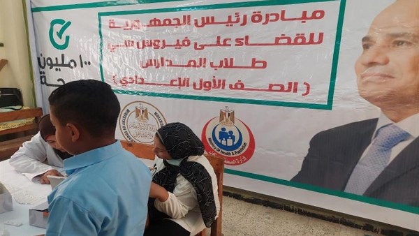 92% نسبة إنجاز المبادرة الرئاسية للكشف المبكر عن فيروس سي لطلاب المدارس 92% نسبة إنجاز المبادرة الرئاسية للكشف المبكر عن فيروس سي لطلاب المدارس