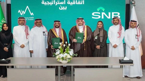 بالتفاصيل.. اتفاقية تعاون استراتيجية بين الأكاديمية المالية والبنك الأهلي السعودي بالتفاصيل.. اتفاقية تعاون استراتيجية بين الأكاديمية المالية والبنك الأهلي السعودي