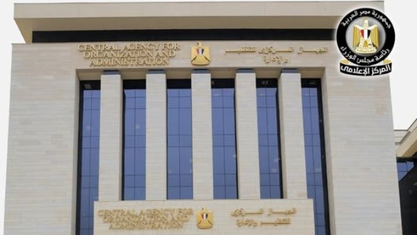 "التنظيم والإدارة" ينشر رابطًا جديدًا للاستعلام عن الترقيات "التنظيم والإدارة" ينشر رابطًا جديدًا للاستعلام عن الترقيات