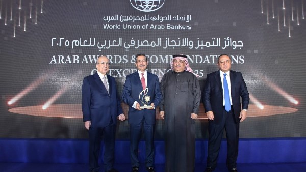 بنك التعمير والإسكان يحصد جائزة “التميز والإنجاز المصرفي" في تطوير بيئة الأعمال