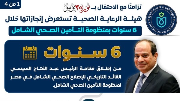 الرعاية الصحية