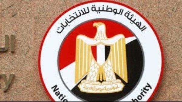 الهيئة الوطنية للانتخابات الهيئة الوطنية للانتخابات