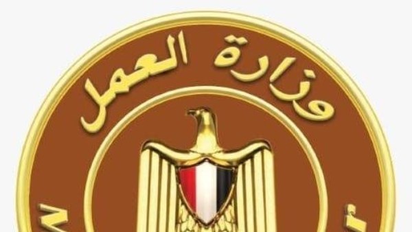 وزارة العمل وزارة العمل