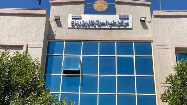 الرعاية الصحية الرعاية الصحية