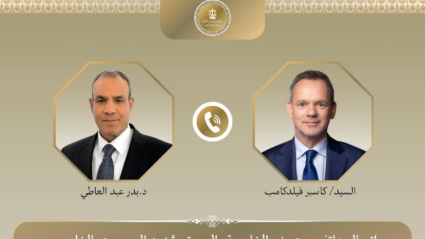 وزير الخارجية والهجرة وزير الخارجية والهجرة