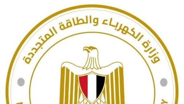 وزارة الكهرباء وزارة الكهرباء