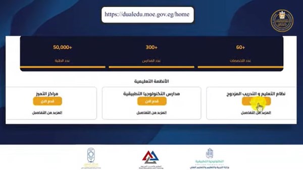 مدارس التكنولوجيا التطبيقية
