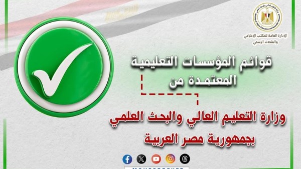 التعليم العالي التعليم العالي
