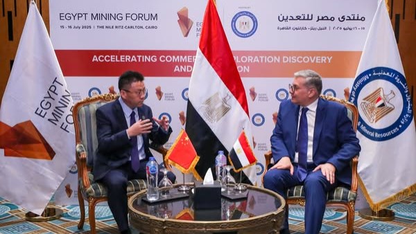 منتدى مصر الدولي للتعدين منتدى مصر الدولي للتعدين