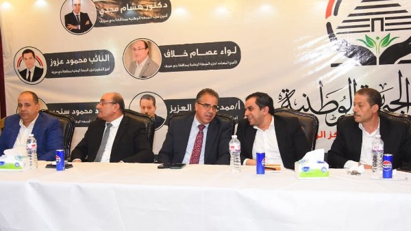 حزب الجبهة الوطنية حزب الجبهة الوطنية