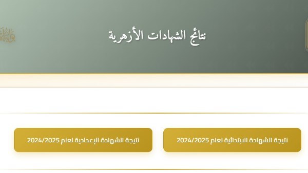 موقع الأزهر
