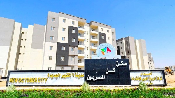 جهاز مدينة أكتوبر الجديدة جهاز مدينة أكتوبر الجديدة