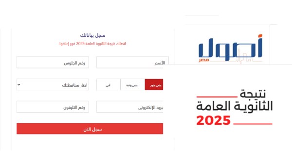 وزير التربية و التعليم يعتمد اليوم نتيجة الثانوية العامة 2025 وزير التربية و التعليم يعتمد اليوم نتيجة الثانوية العامة 2025
