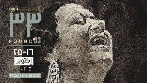 مهرجان ومؤتمر الموسيقى العربية 