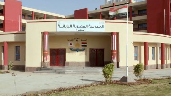المدارس المصرية اليابانية