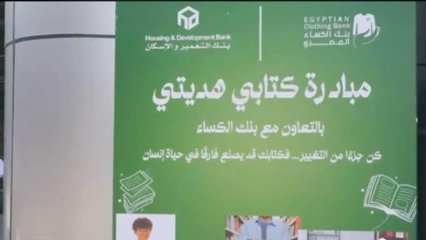 مبادرة كتابي هديتي