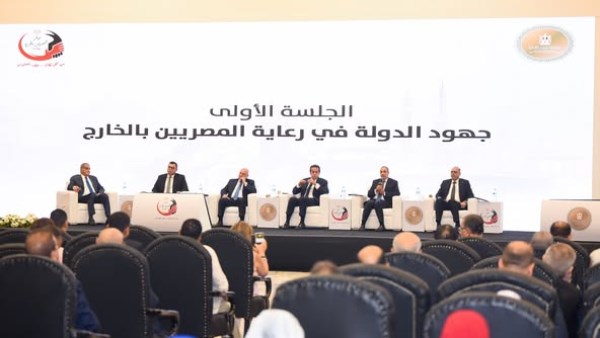مؤتمر المصريين في الخارج يناقش جهود ورعاية الدولة مؤتمر المصريين في الخارج يناقش جهود ورعاية الدولة