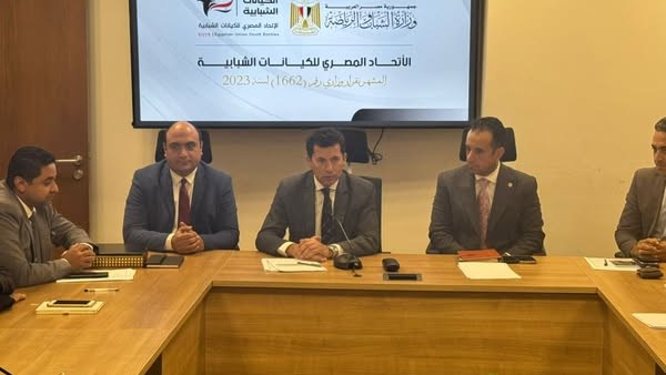 وزير الرياضة يلتقي مجلس إدارة اتحاد الكيانات الشبابية بتشكيله الجديد وزير الرياضة يلتقي مجلس إدارة اتحاد الكيانات الشبابية بتشكيله الجديد