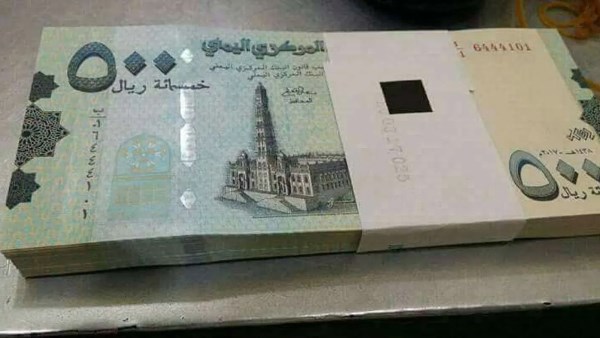 اليمن يمنع التعاملات بالعملة الأجنبية وتلزم باستخدام الريال اليمني في كافة المعاملات