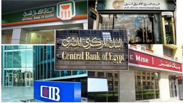 أرباح 9 بنوك مصرية مدرجة في البورصة ترتفع بنسبة 19% في النصف الأول من 2025