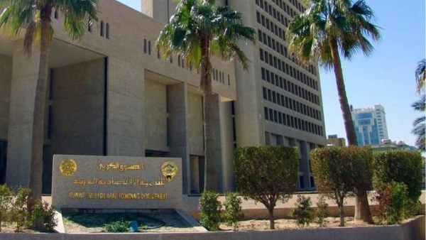 الصندوق الكويتي للتنمية يساهم بـ224 مليون دولار في توسعة مشروع الربط الكهربائي الخليجي